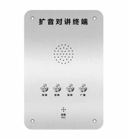 四键扩音对讲终端-紧急求助电话机系列